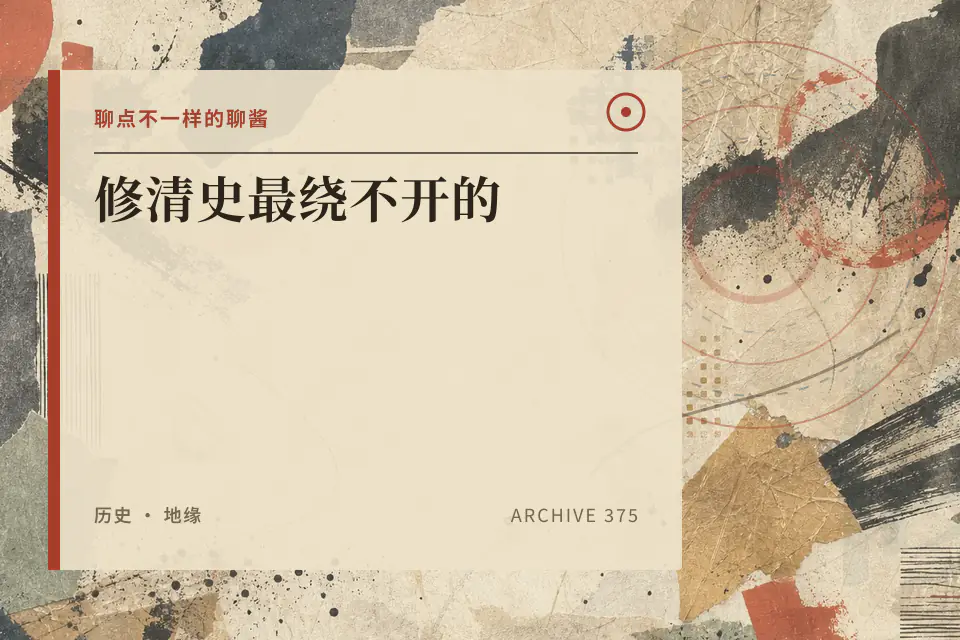 修清史最绕不开的【扬州十日】封面